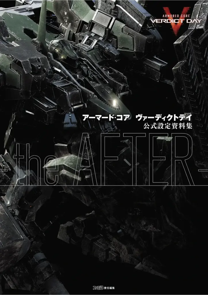 Armored Core Verdict Day Official Setting