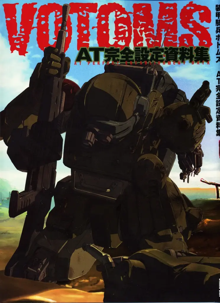 Armored Trooper Votoms: At Perfect Establishment
