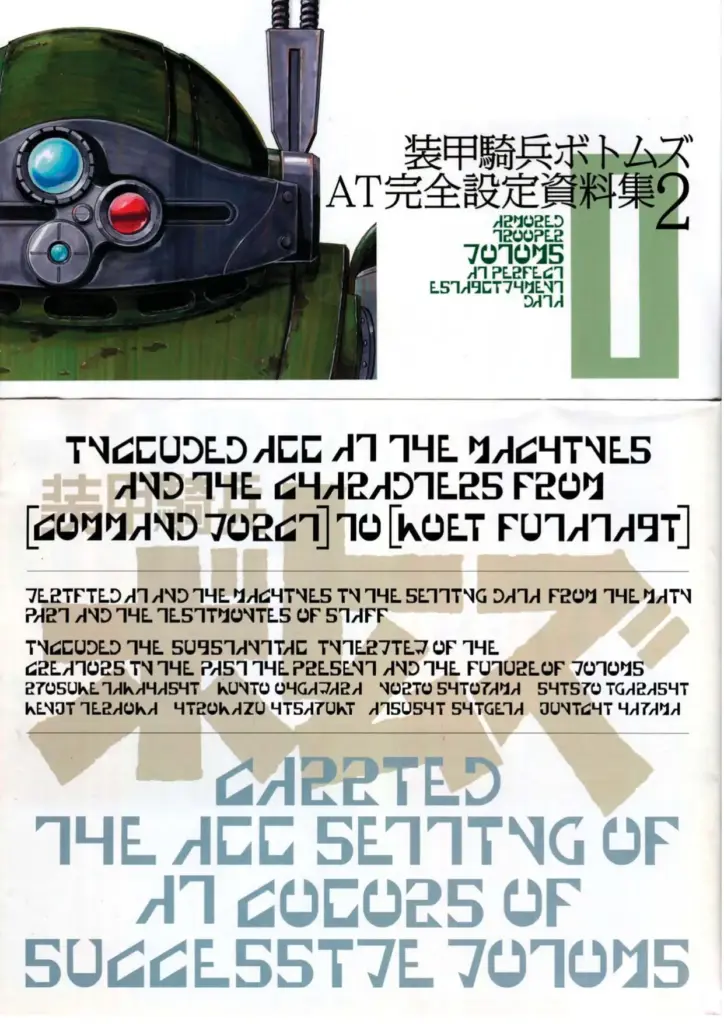 Armored Trooper Votoms: At Perfect Establishment Data Visual Book Vol. 2