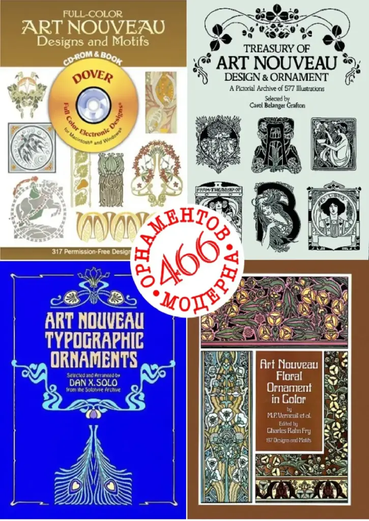 Art Nouveau Designs and Motifs