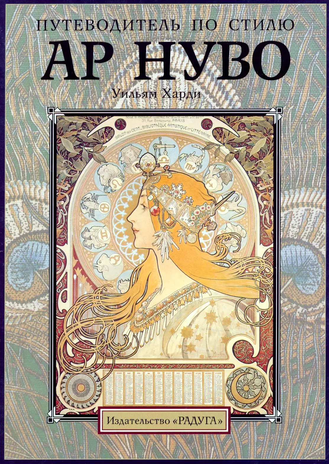 Art Nouveau