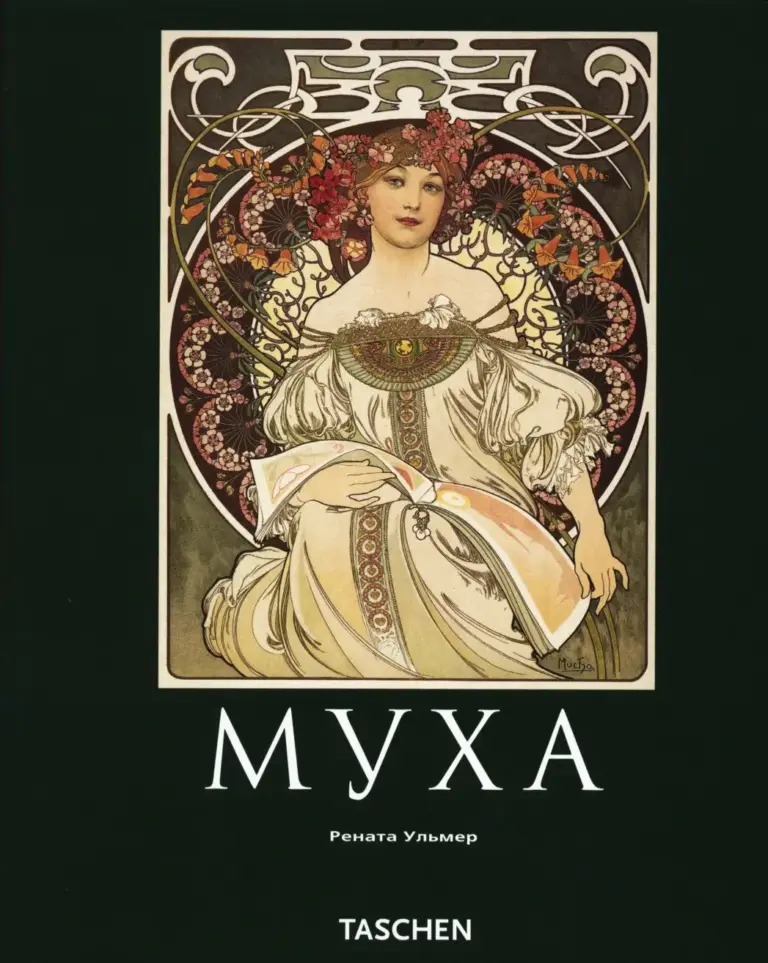 Art Nouveau Notebook: The Artist’s Name is Pronounced Mooka