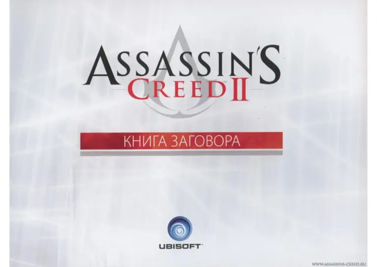 Art of the Assassin’s Creed II