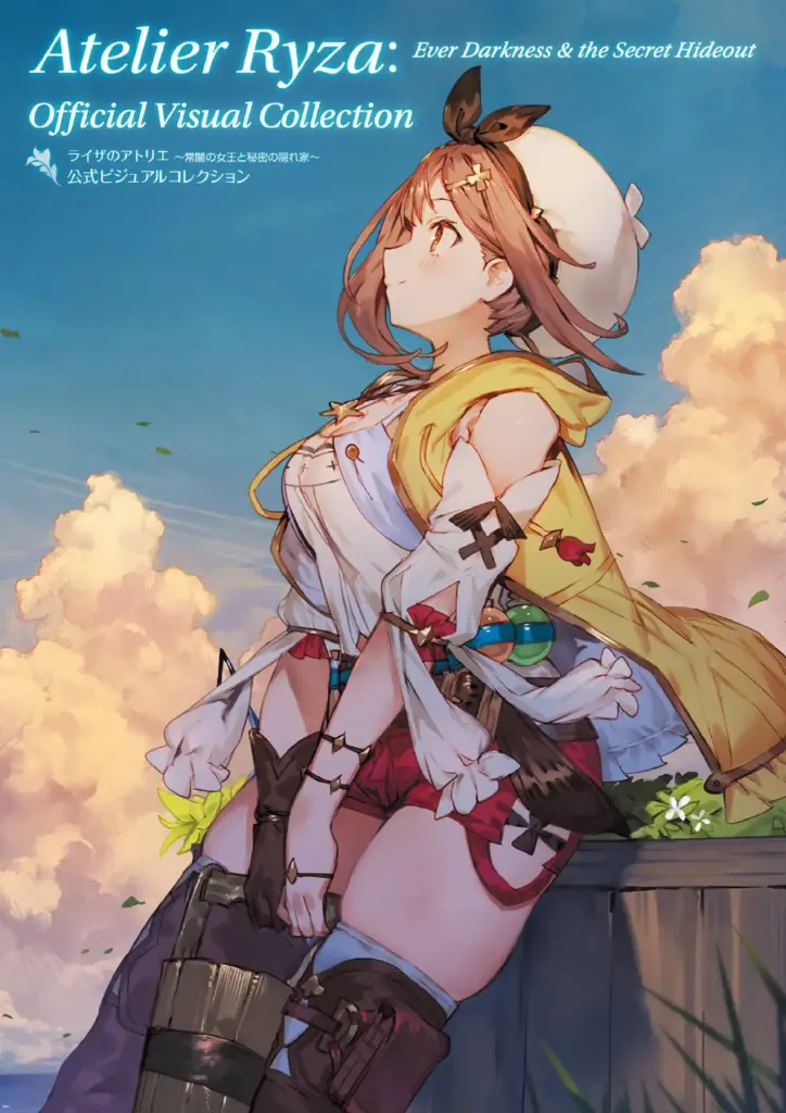 Atelier Ryza: Ever Darkness & the Secret Hideoi Official Visual Collection