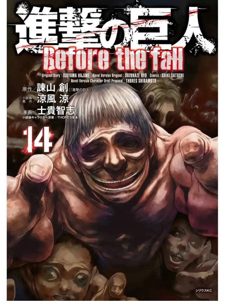 Attack on Titan: Before the Fall 14