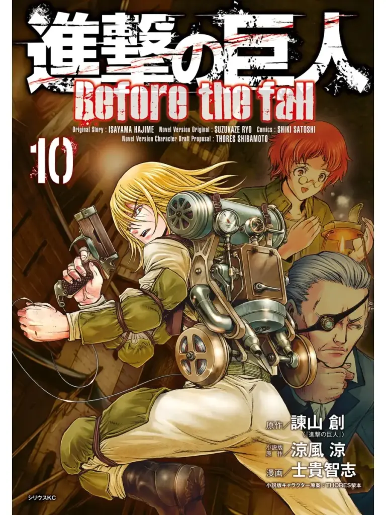Attack on Titan: Before the Fall – Novel Version
