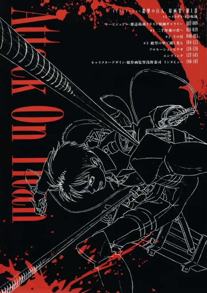 Attack on Titan Drawing for Animation Vol I