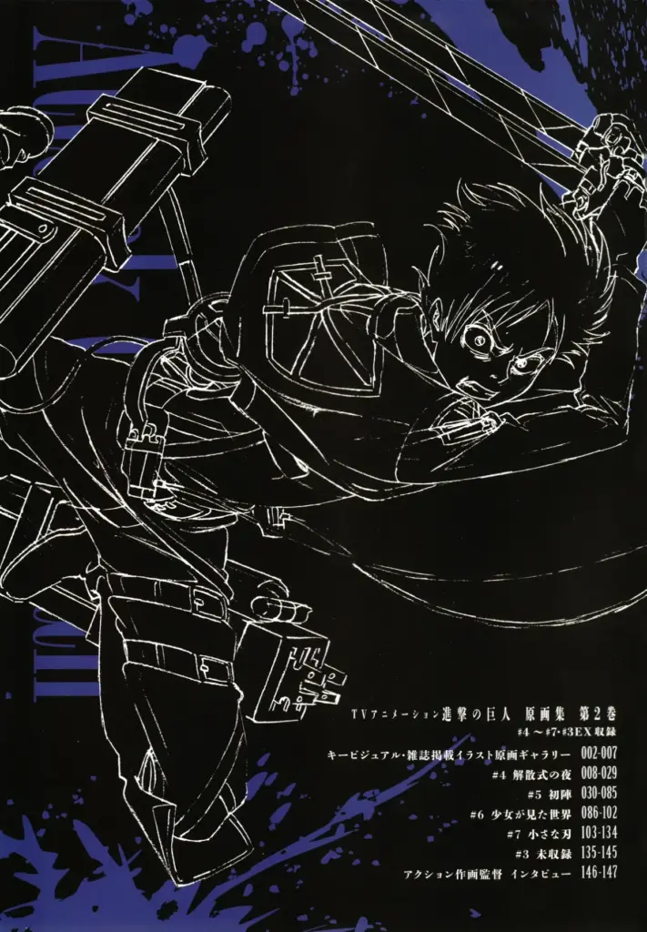 Attack on Titan: Drawing for Animation Vol.2