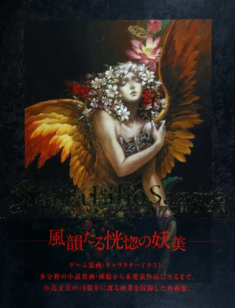 Ayami Kojima