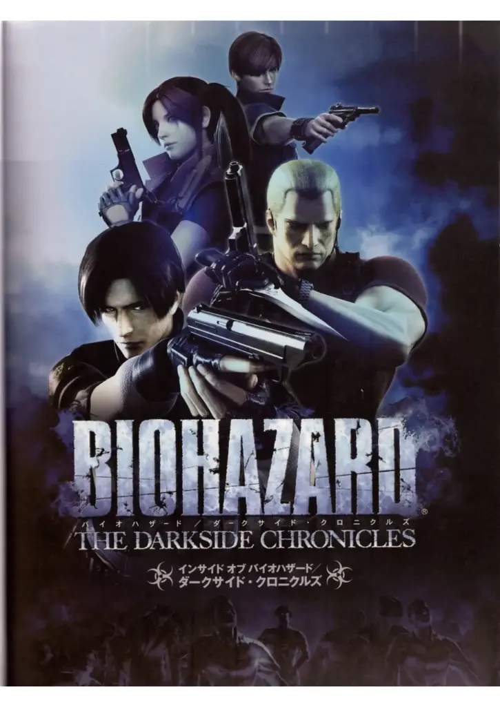 BIOHAZARD バイオハザードダークサイド・クロニクルズ The Darkside Chronicles
