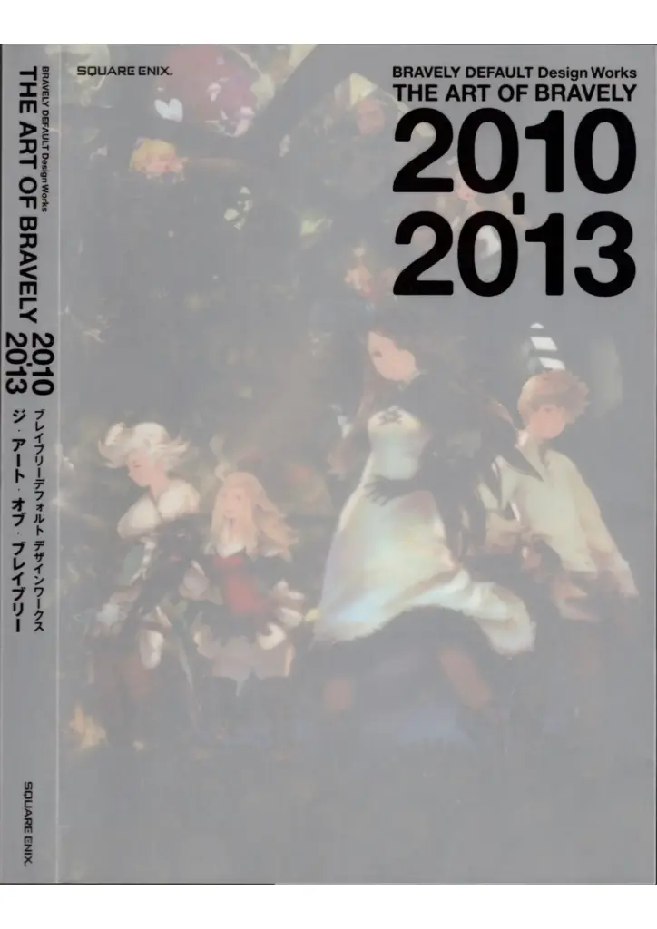 BRAVELY DEFAULT Design Works THE ART OF BRAVELY 2010-2013