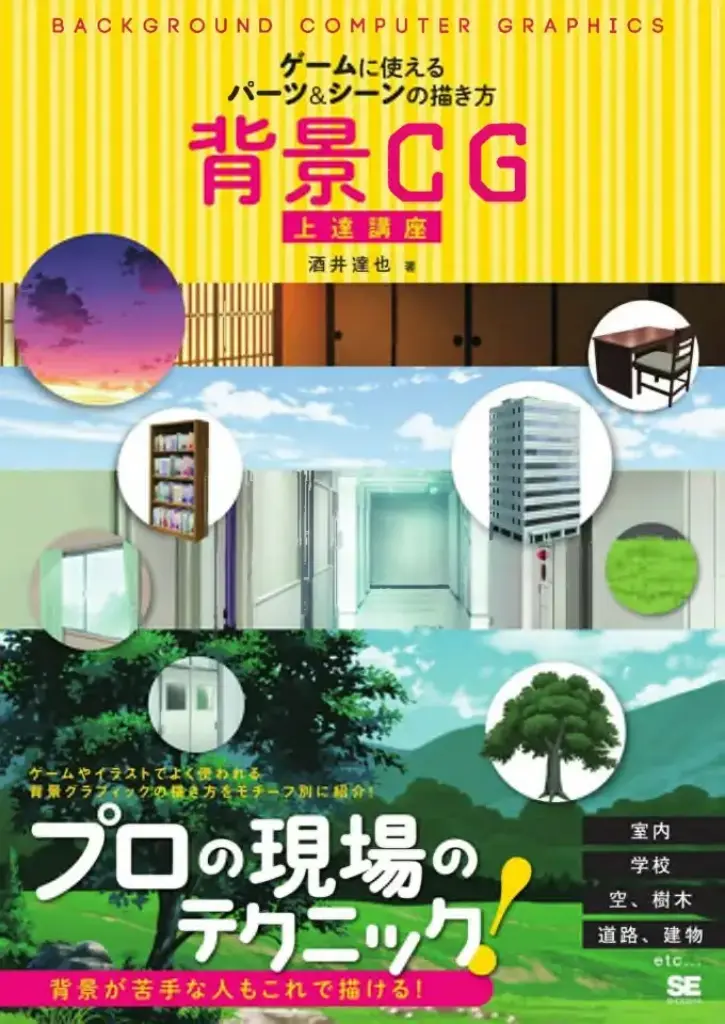Background CG Improvement Course