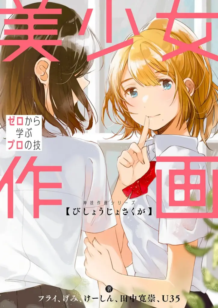 Beautiful Girls Drawing: Professional Skills Learned from Scratch
