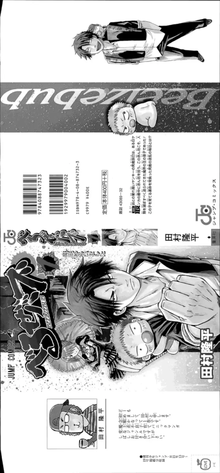 Beelzebub – Tomo 01