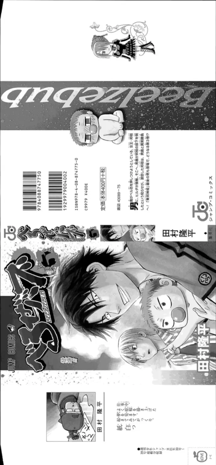 Beelzebub – Tomo 03