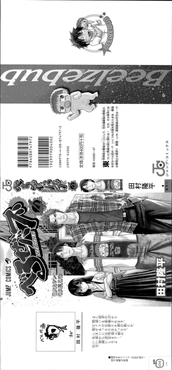 Beelzebub – Tomo 04