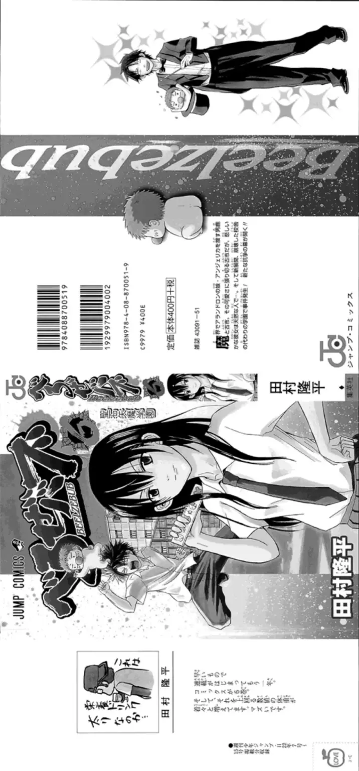 Beelzebub – Tomo 06
