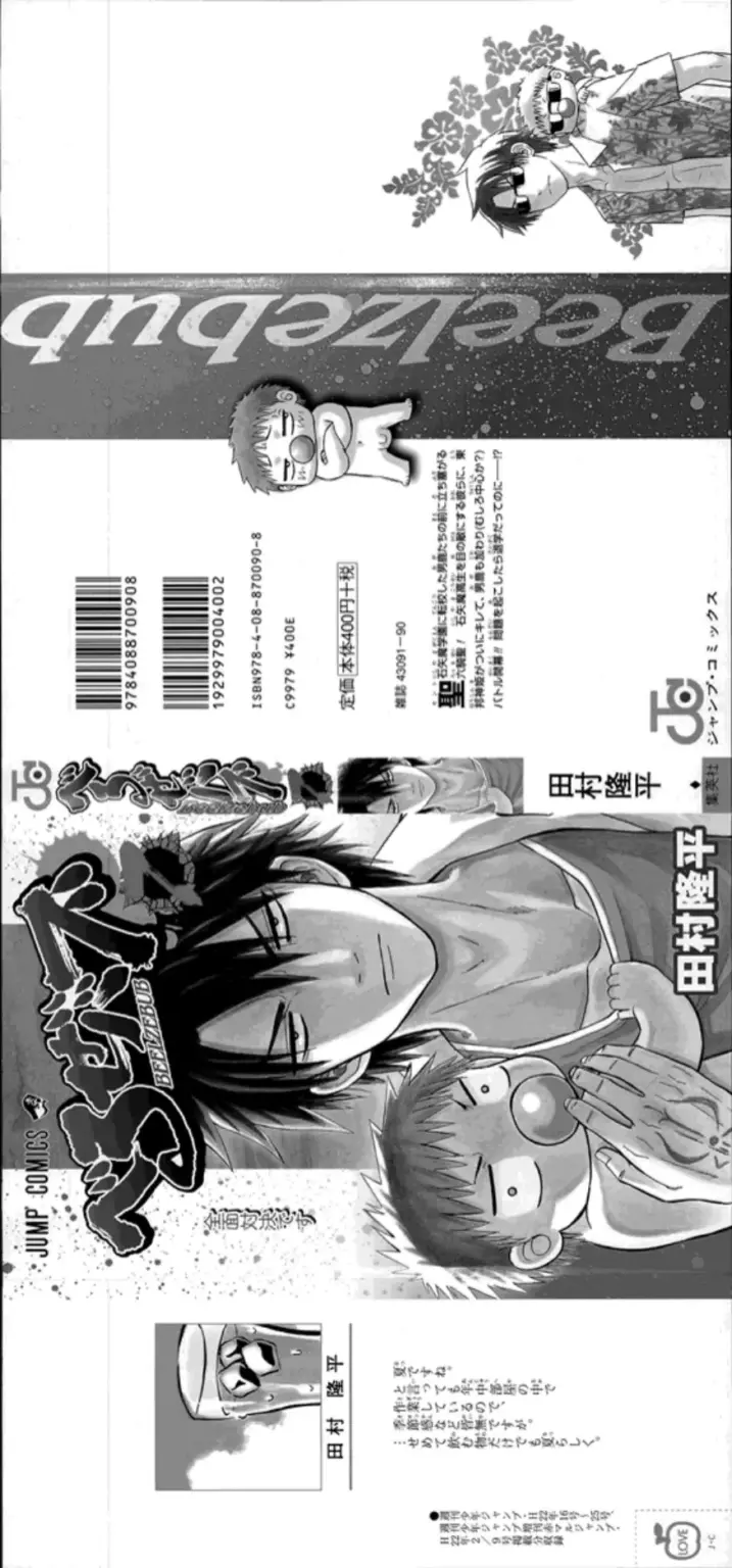 Beelzebub, Tomo 07
