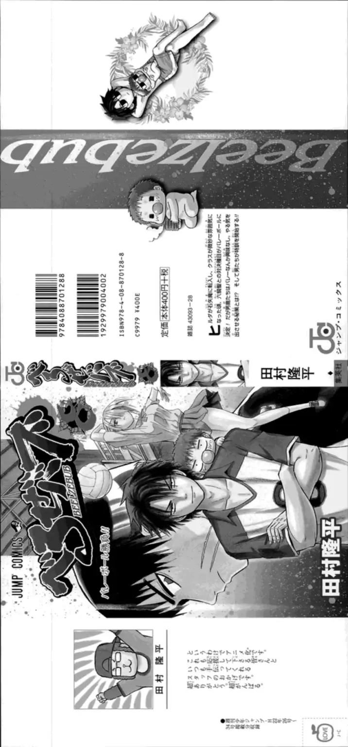 Beelzebub – Tomo 08