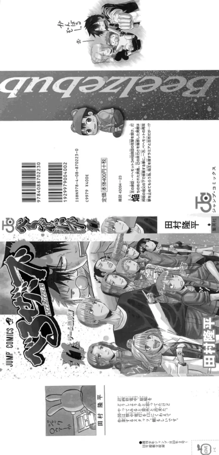 Beelzebub – Tomo 11