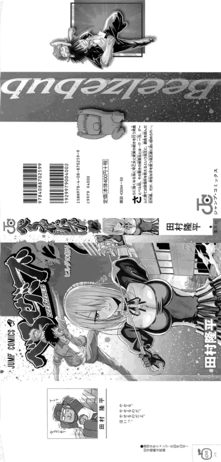 Beelzebub: Tomo 12