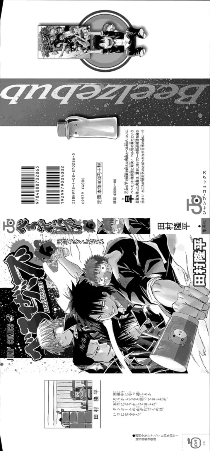 Beelzebub – Tomo 13