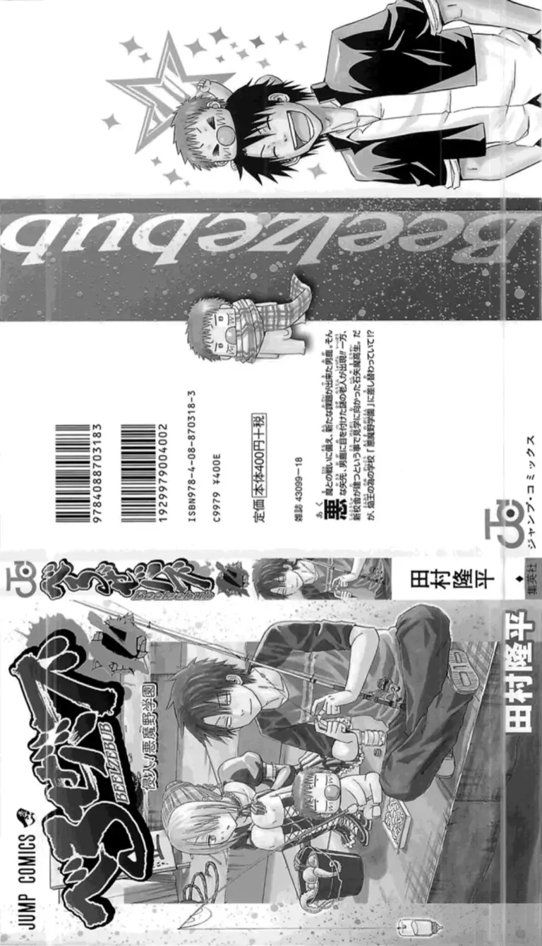 Beelzebub – Tomo 14