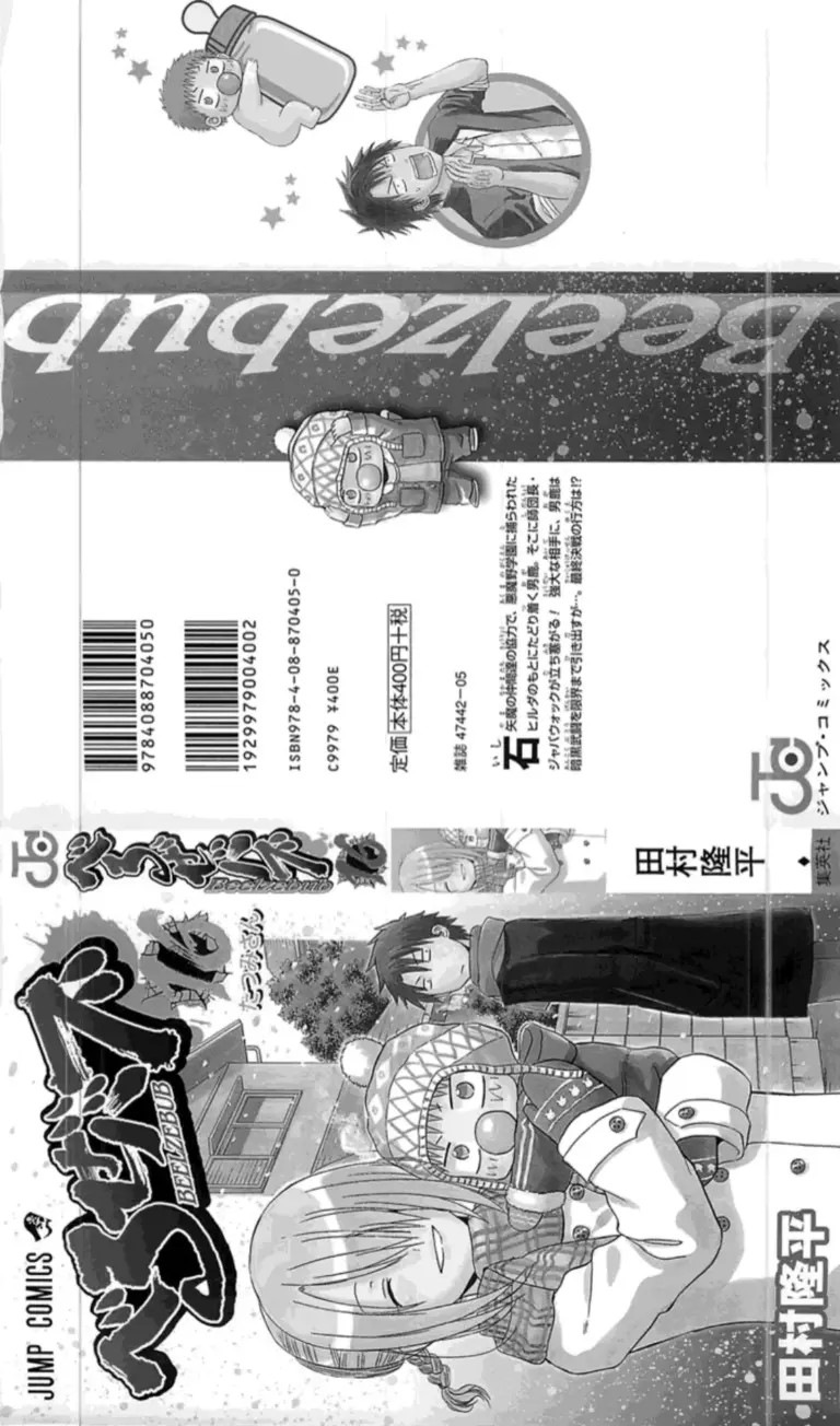 Beelzebub – Tomo 16