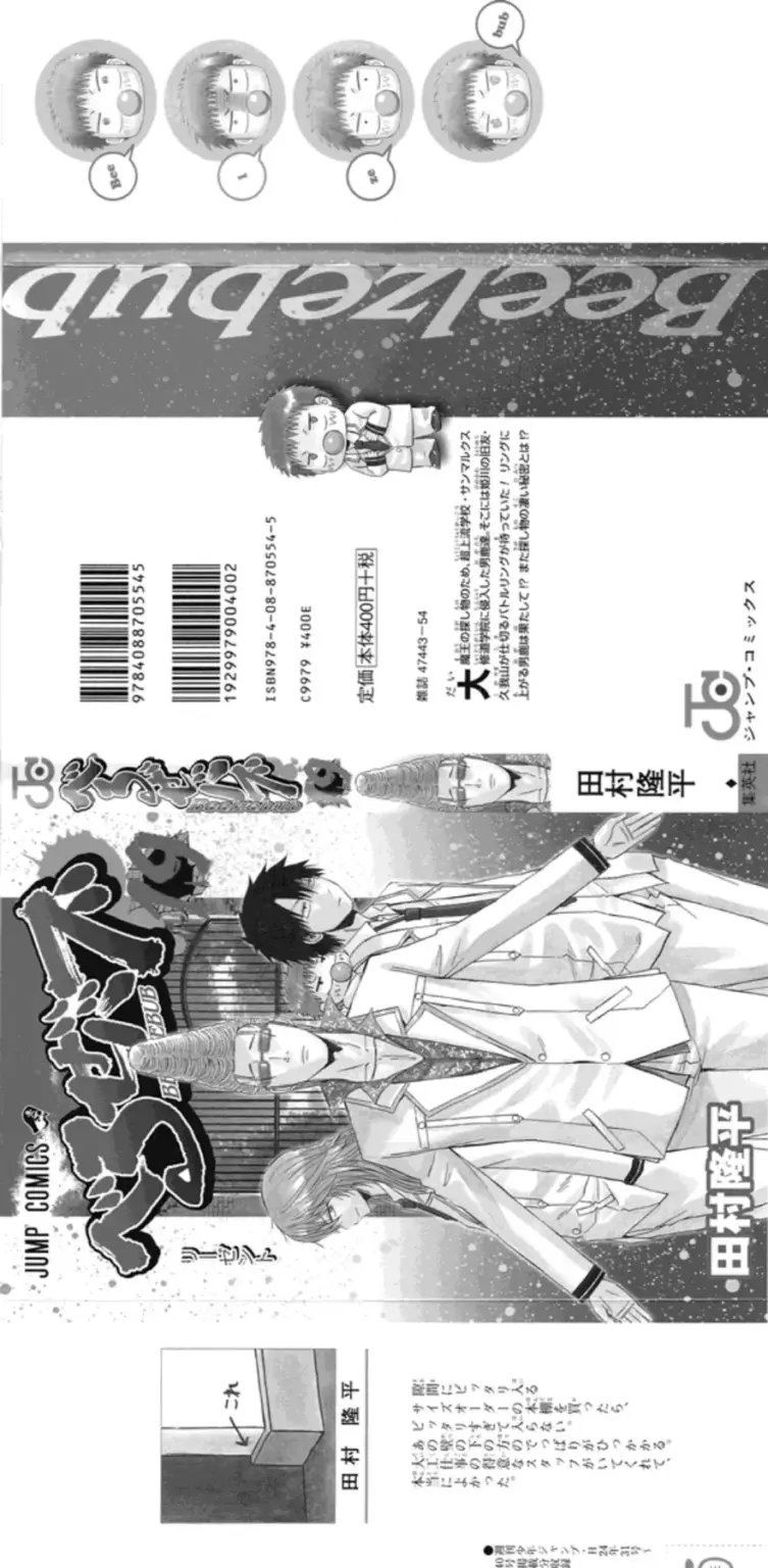Beelzebub: Tomo 19