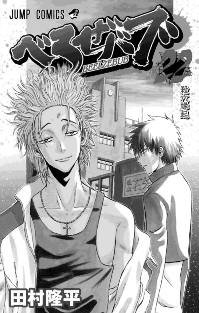 Beelzebub Tomo 22