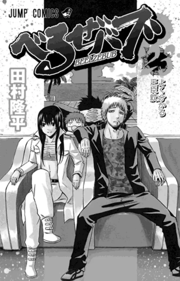 Beelzebub Tomo 23