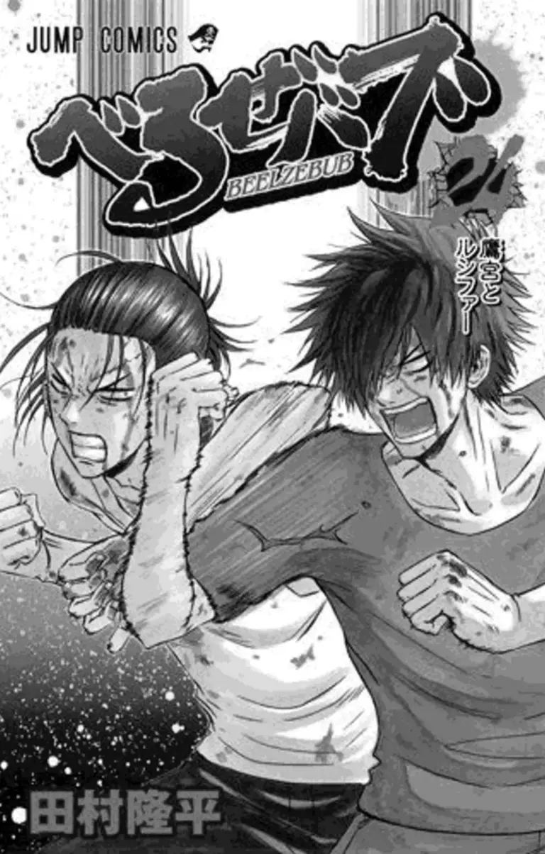Beelzebub – Tomo 24