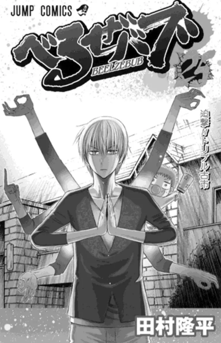 Beelzebub – Tomo 25