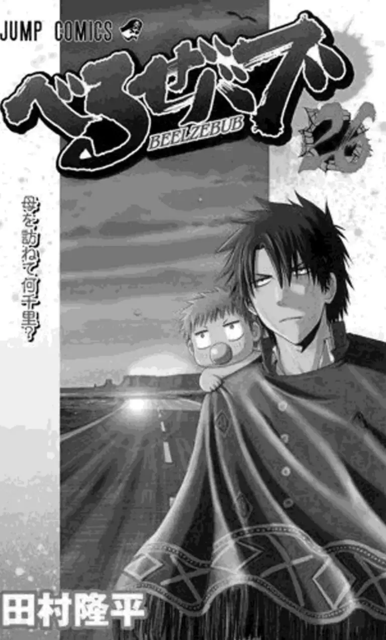 Beelzebub – Tomo 26