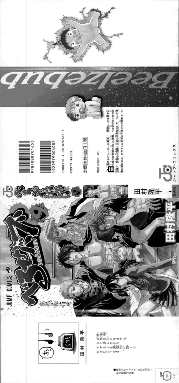 Beelzebub Vol. 09