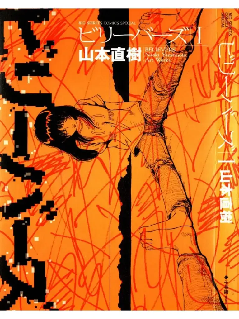 Believers 2: Art Works