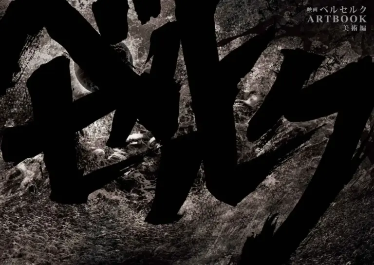 Berserk Film Backgrounds