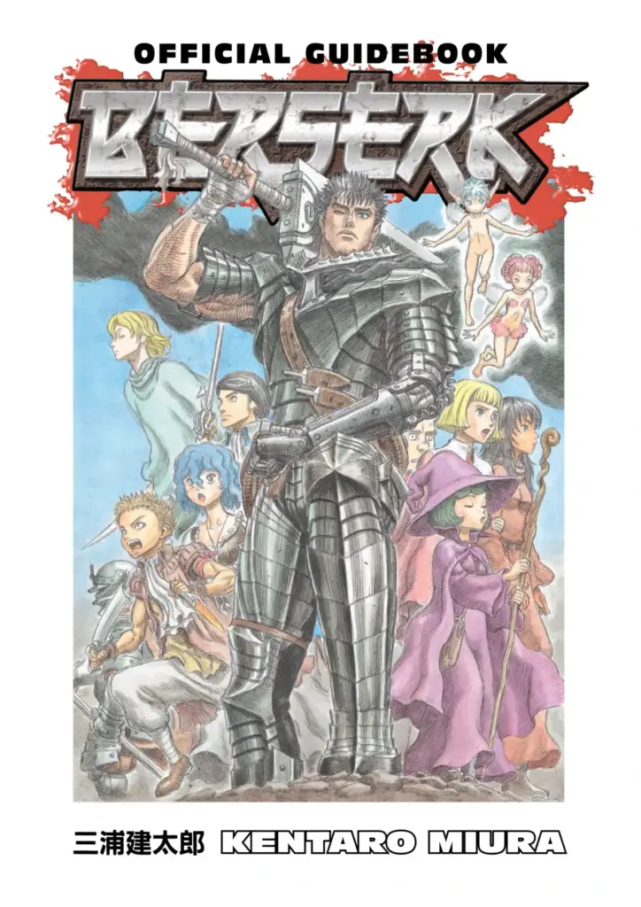 Berserk Official Guidebook