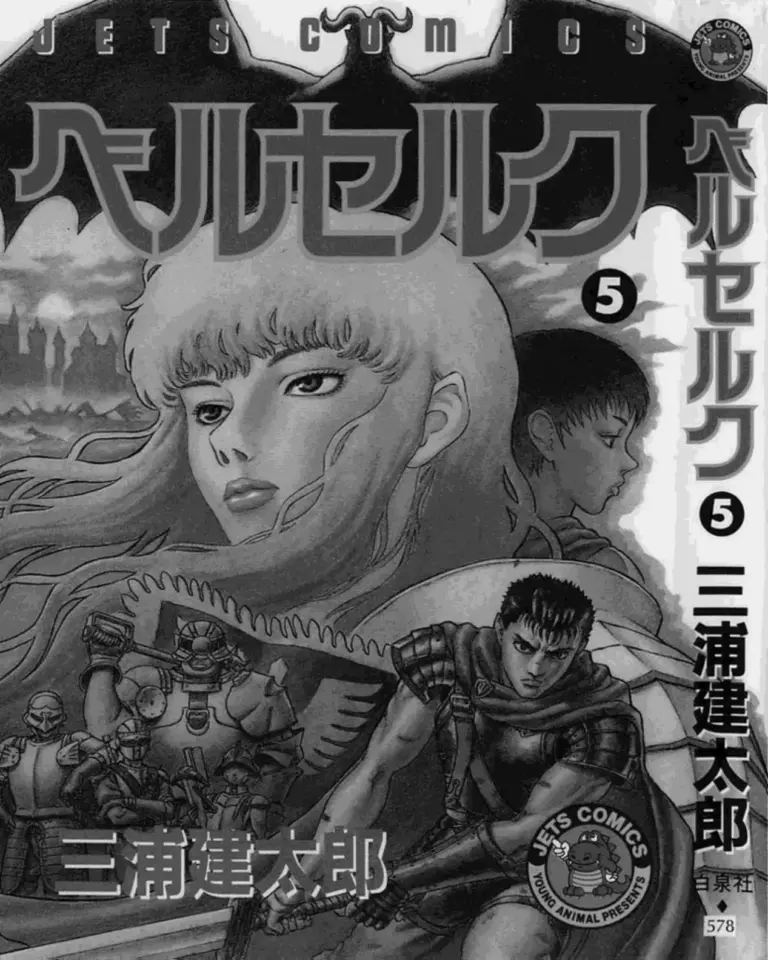 Berserk Vol 05