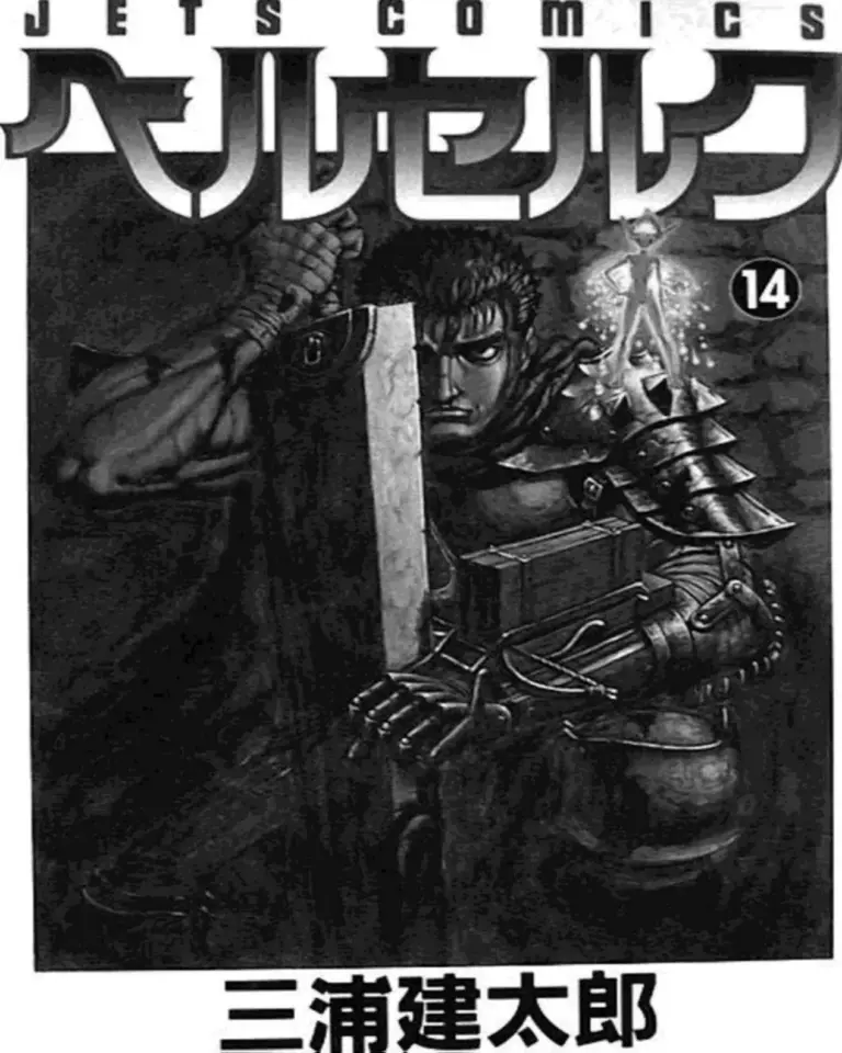 Berserk Vol 14
