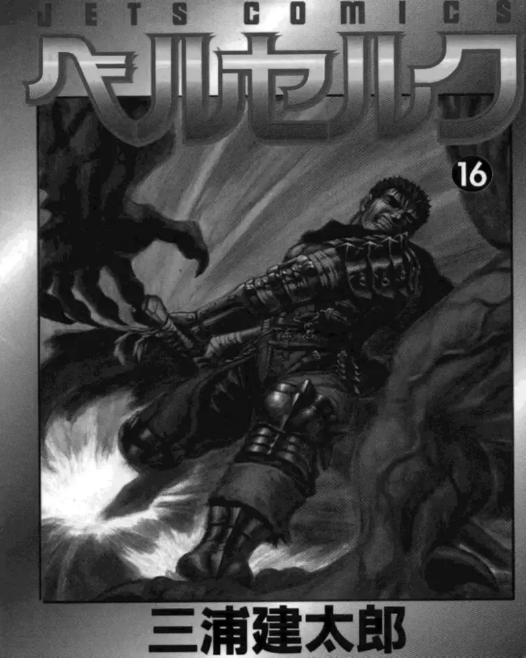 Berserk Vol 16