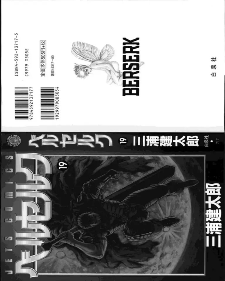 Berserk Vol. 19