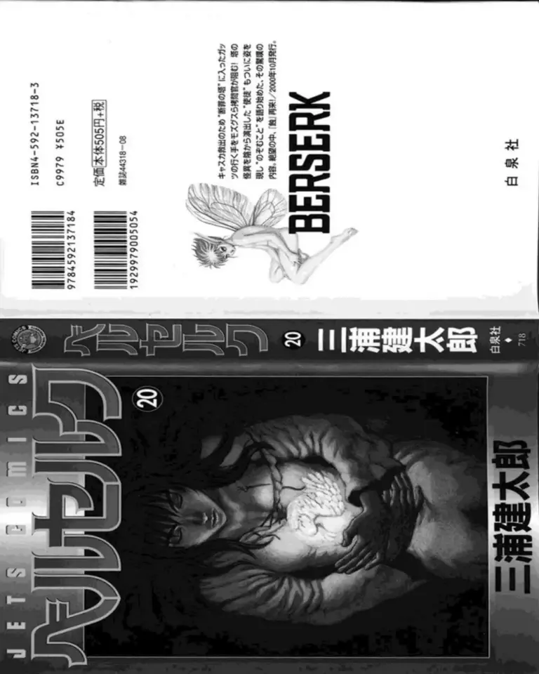 Berserk Vol 20