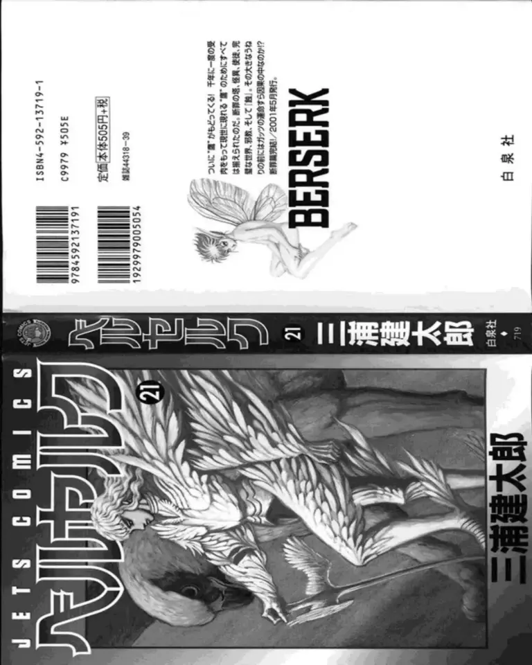Berserk Vol 21