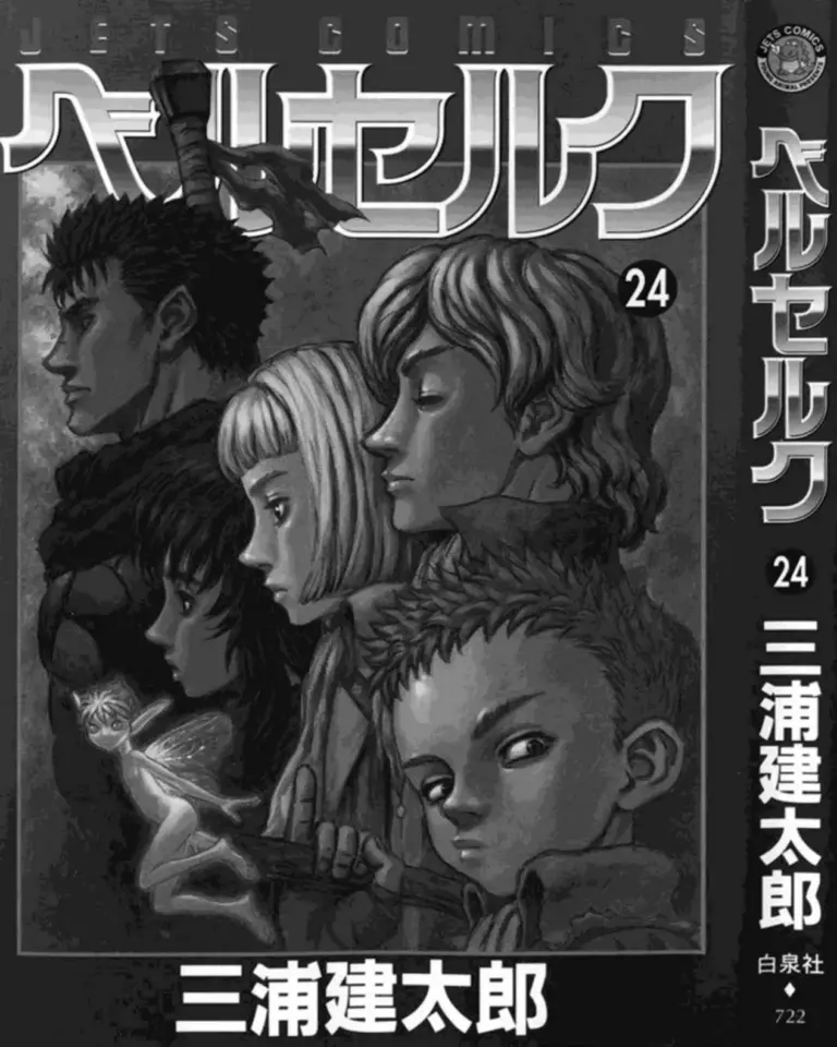 Berserk Vol. 24