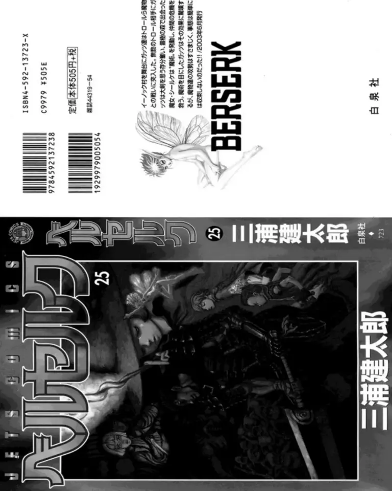 Berserk Vol 25