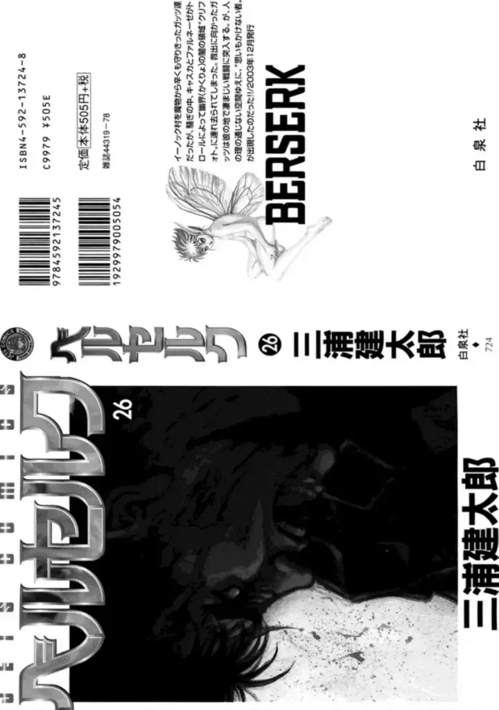 Berserk Vol 26