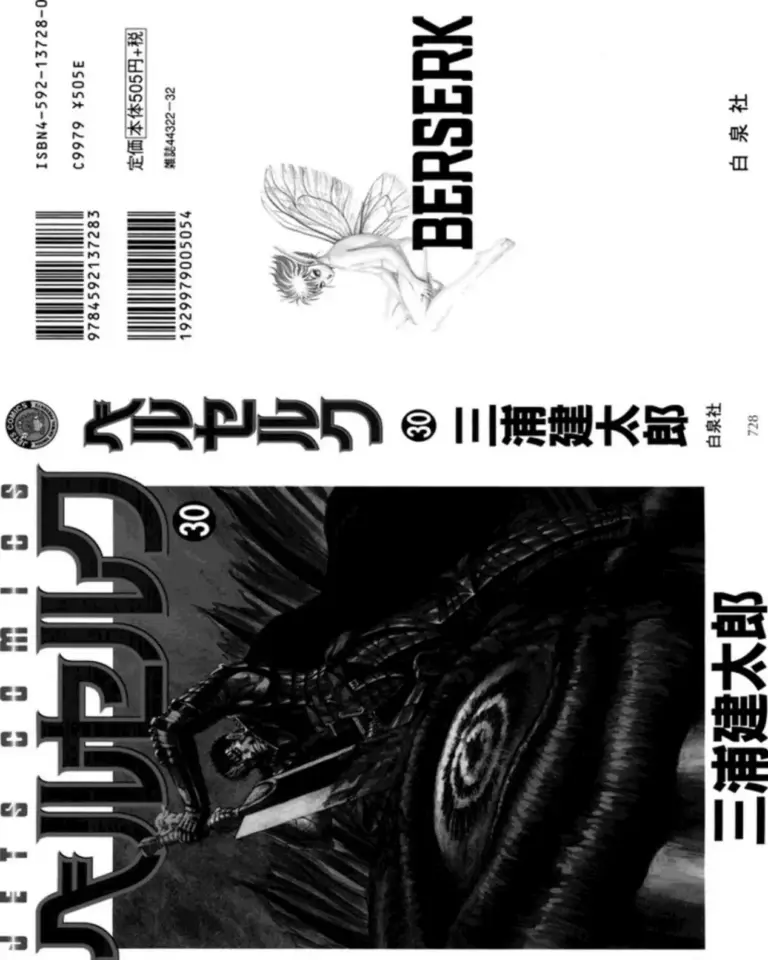 Berserk Vol 30