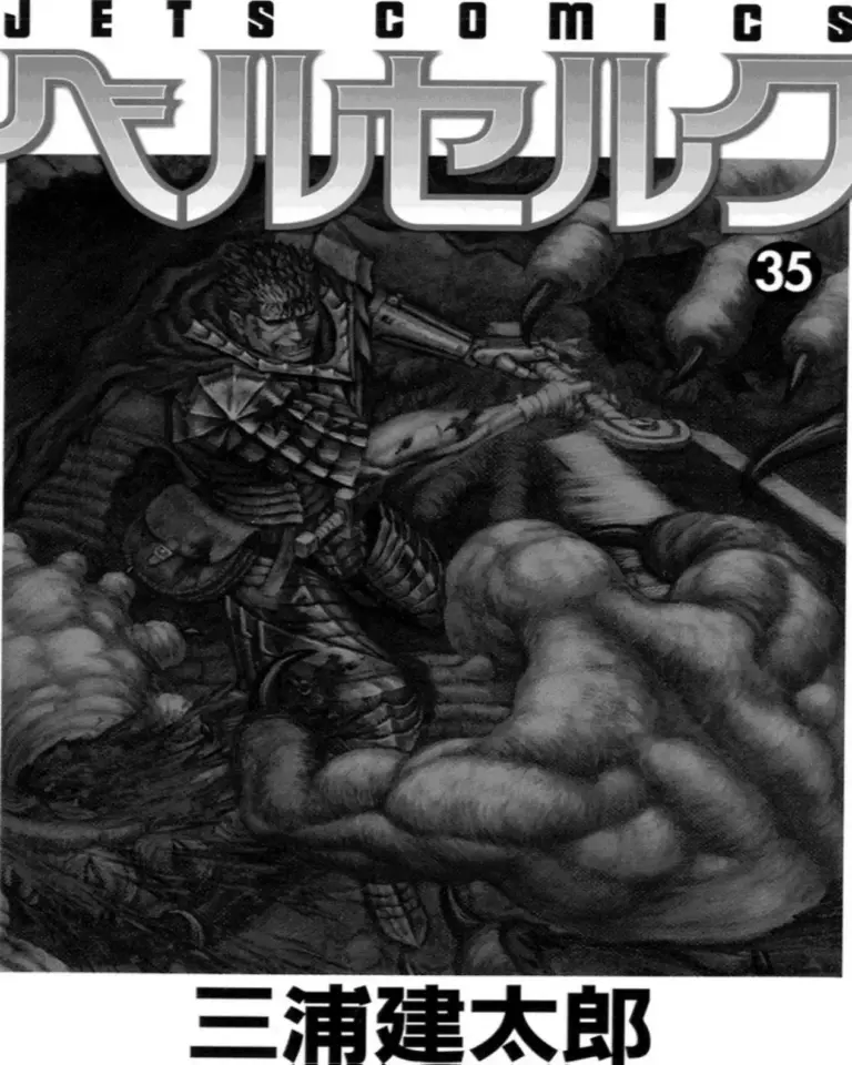 Berserk Vol 35