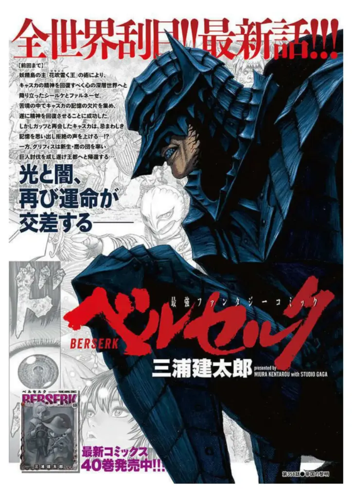 Berserk Vol. 41